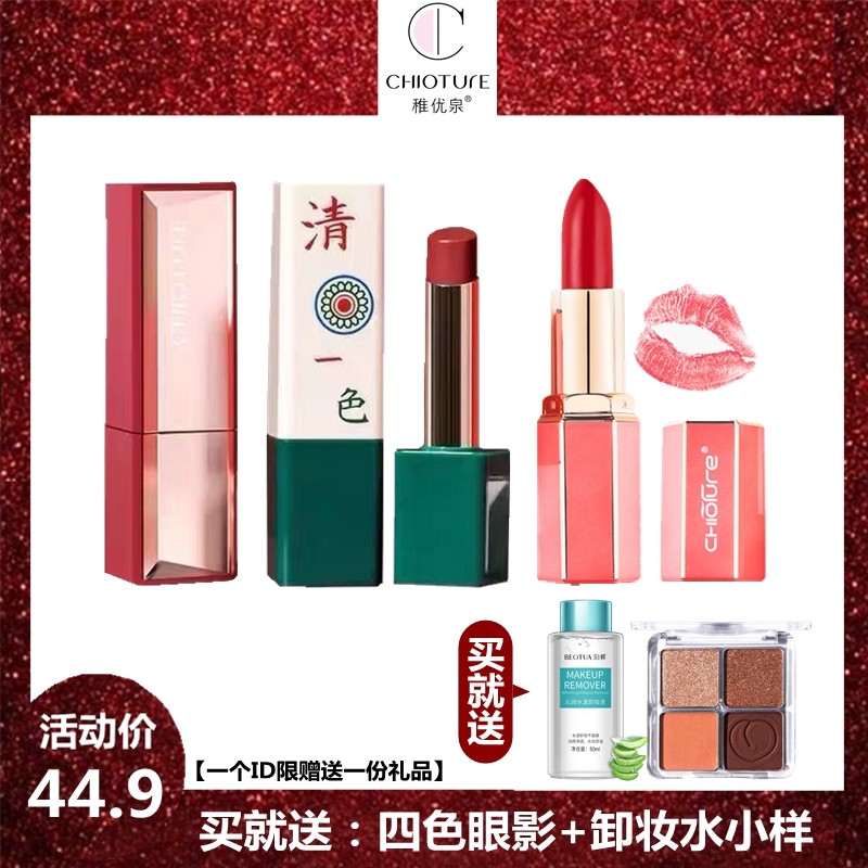 丝绒口红哑光不容易脱色持久保湿