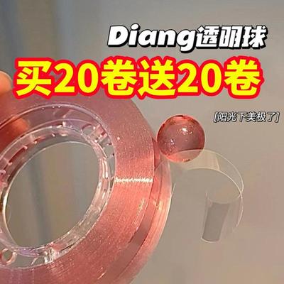 透明粘粘球冰透水晶胶带套装