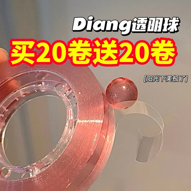 小红书同款冰透水晶粘粘球胶带新款粘粘球黏黏球解压胶带diang