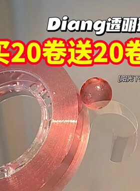 小红书同款冰透水晶粘粘球胶带新款粘粘球黏黏球解压胶带diang