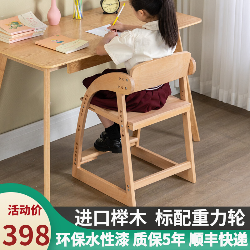 儿童实木学习椅可升降座椅小学生办公椅子宝宝调节坐凳餐椅重力轮