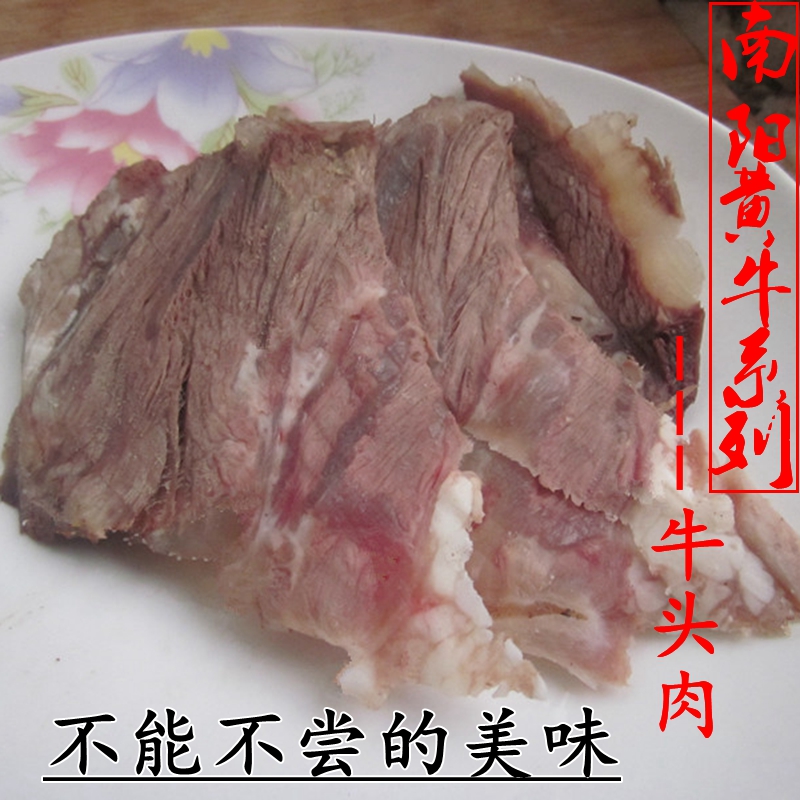 10年老店河南南阳黄牛头肉牛脸肉新鲜牛肉牛脸颊肉新鲜牛头肉500g 水产肉类/新鲜蔬果/熟食 牛杂/牛杂制品 原图主图