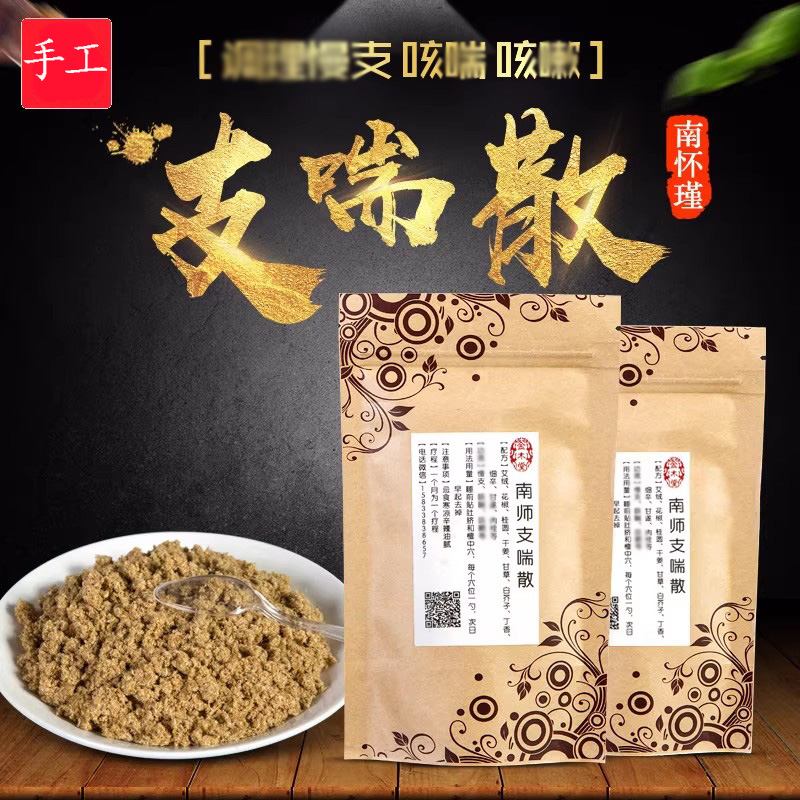 南怀瑾肚脐贴支气管哮喘