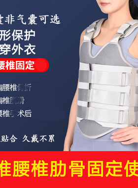 胸腰椎固定术后术前支架