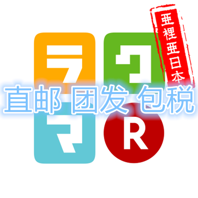 日本煤炉 mercari rakuma frilラクマ乐天二手交易 明星 动漫周边