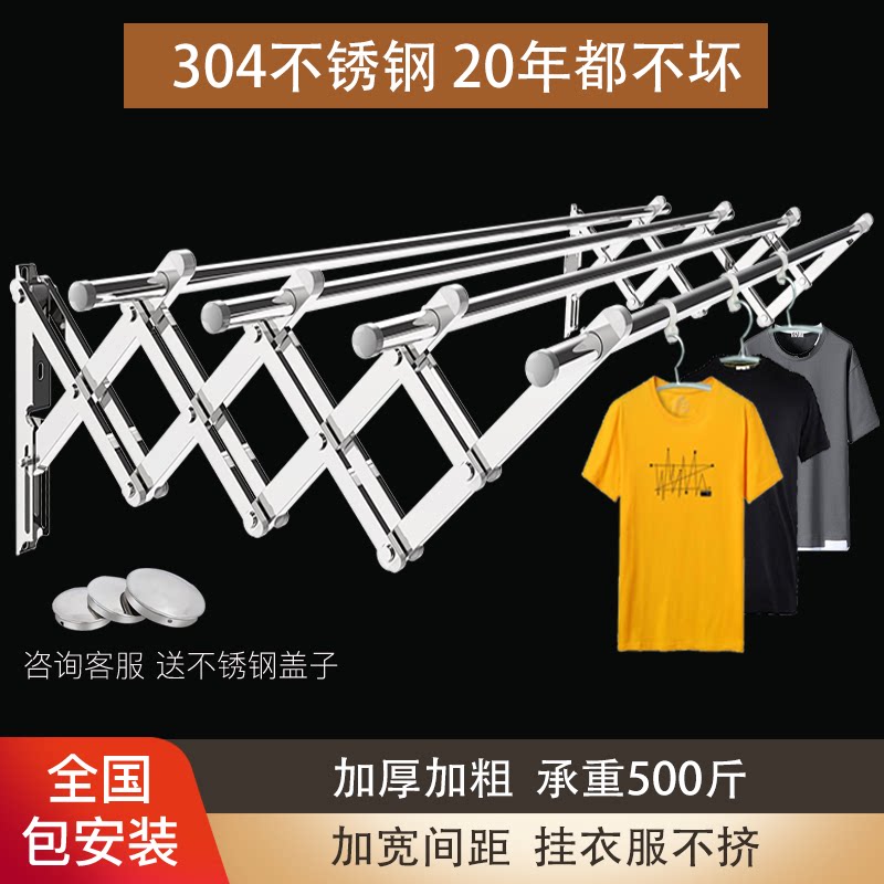 伸缩晾衣杆晾衣架阳台室外户外推拉式折叠凉晒衣架 304不锈钢加粗