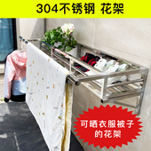 包安装 架阳台窗户外护栏杆置物架悬挂花盆加厚 304不锈钢花架晒鞋