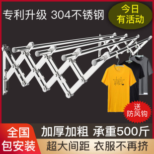 304不锈钢加粗 伸缩晾衣杆晾衣架阳台室外户外推拉式 折叠凉晒衣架