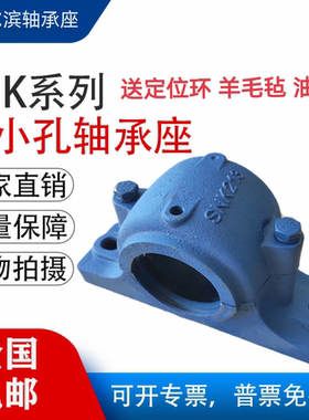 剖分立式异径孔轴承座轴壳SNK305 306 307 308 309 310 311 312瓦