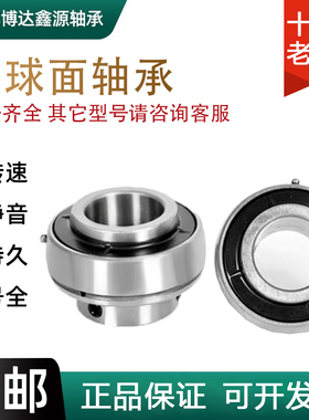 免维护高速外球面轴承UC314 315 316 317 318 319 320 322 324326
