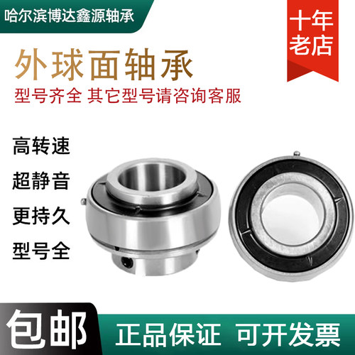 免维护外球面轴承高转速哈尔滨
