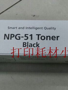 原装正品 佳能 NPG-51 粉盒 IR 2520I 2525 2530 碳粉 墨粉 黑色