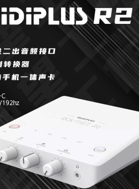 MIDIPLUS Routist R2外置声卡套装 主播抖音快手OTG无损手机直播
