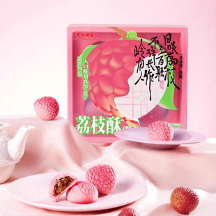 广州酒家荔枝酥岭南风味特产糕点点心下午茶休闲零食小吃伴手礼