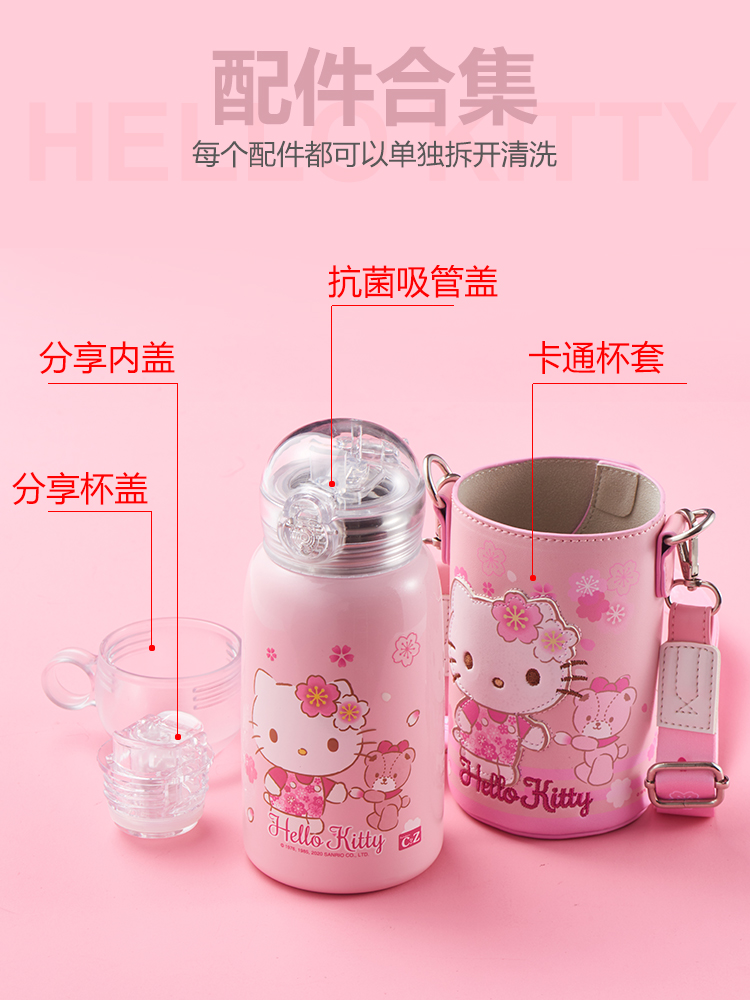 Hellokitty保温杯杯盖食品级幼儿园吸管抗菌双盖学生水杯原装配件