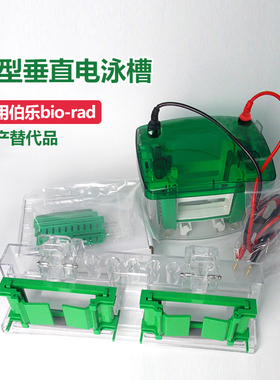 wb电泳槽蛋白槽适配Bio-Rad伯乐Tetra制胶系统电极芯侧夹上盖下槽
