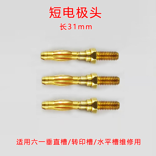电泳槽电极头伯乐六一天能维修