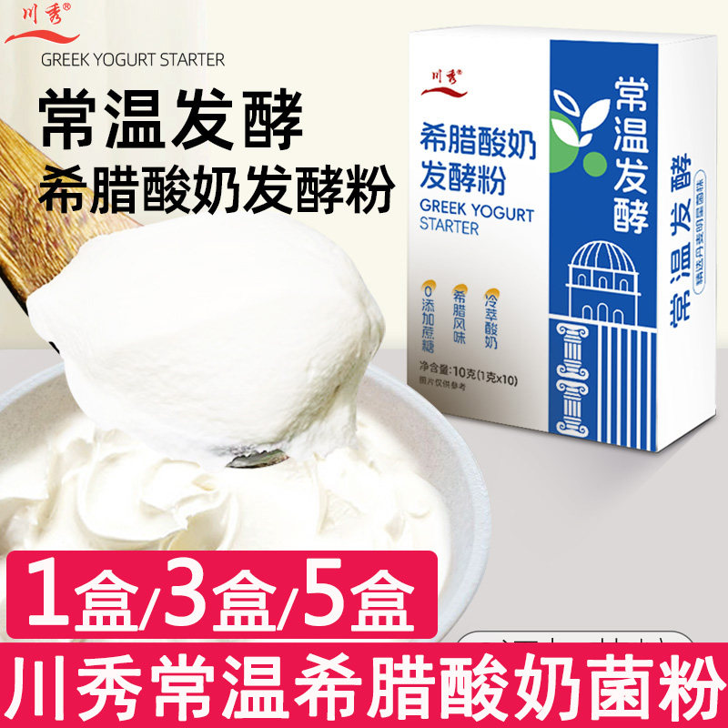 希腊常温酸奶双歧杆菌菌种