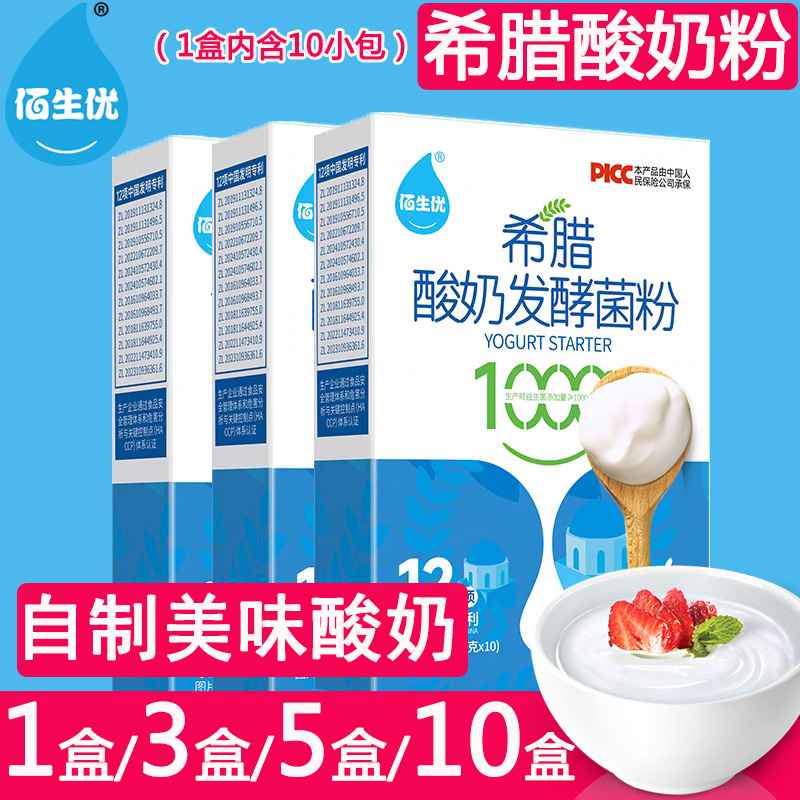 佰生优希腊自制菌粉风味酸奶