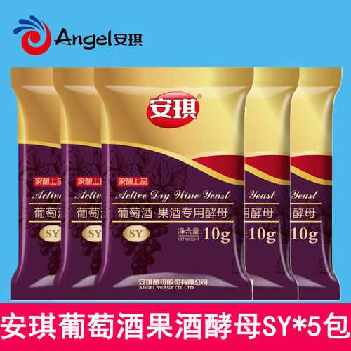 5包安琪葡萄酒水果酒专用酵母菌粉SY10g 自制家庭酿红酒曲发酵剂 - 封面