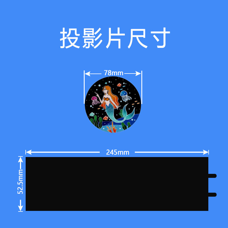 万火梦幻星空投影专用替换片