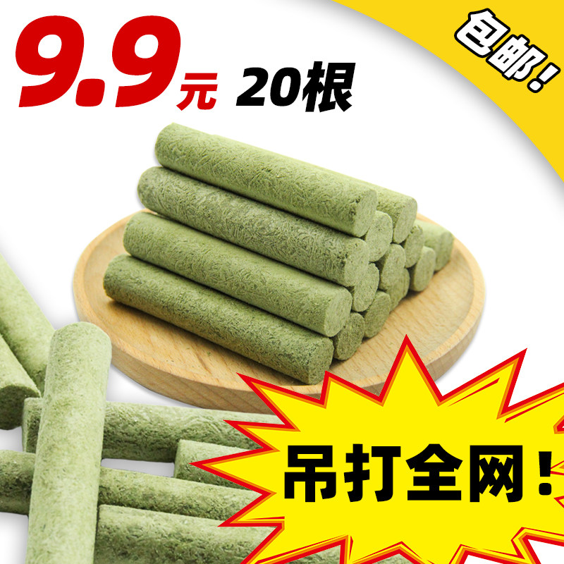 猫草棒冻干猫咪零食猫薄荷猫草棒粒片化毛球磨牙棒营养发腮增肥