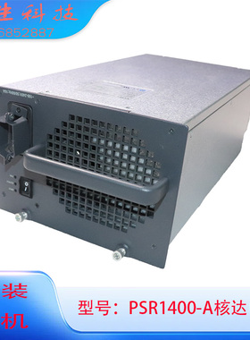 原装 H3C S7503E S7506E 交换机电源 LSQM1AC1400 PSR1400-A 现货