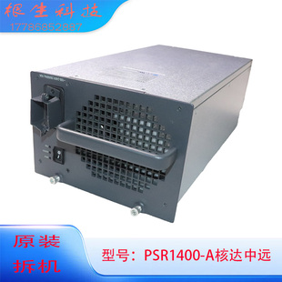S7506E 交换机电源 LSQM1AC1400 原装 S7503E PSR1400 现货 H3C