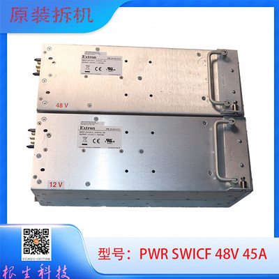 Extron爱思创 PWR SWICF. 48V.45A1643 PWR SWICF 12V,125A 1645