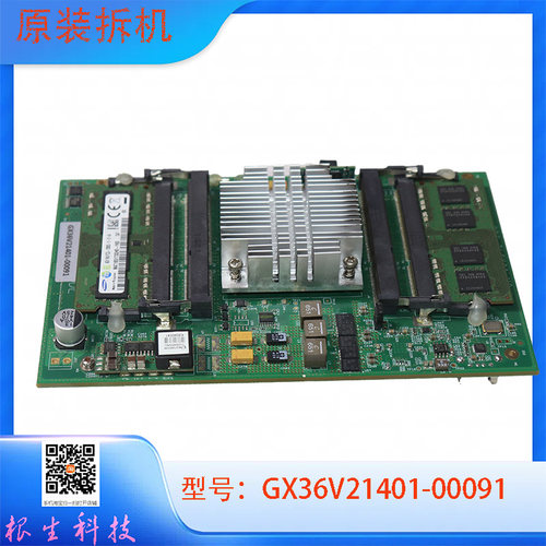 GX36V21401-00091主控CPU板核心