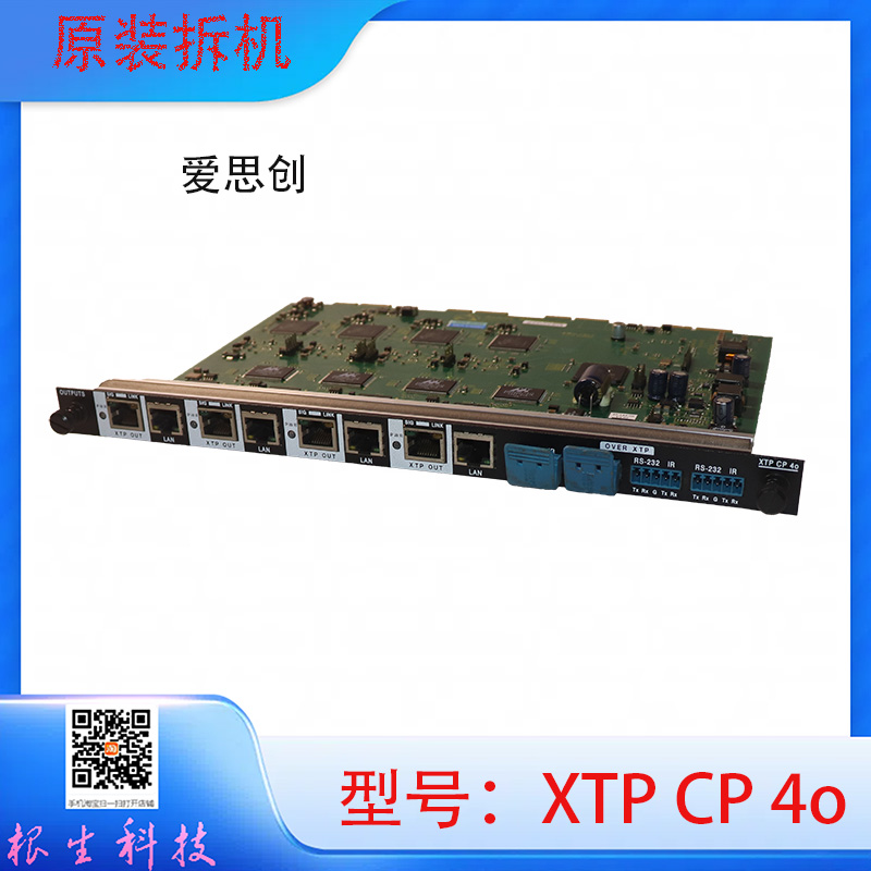 爱思创 距阵 Extron HDIM 高清卡 4路 OUTPUTS XTP CP 4o