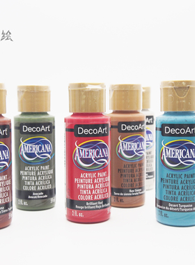 DA25~DA48 美国DecoArt 进口Americana压克力颜料DA颜料丙烯瓶装