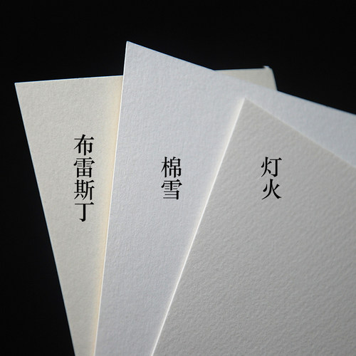日本灯火棉雪布雷斯丁水彩纸