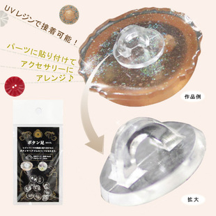 日本PADICO帕蒂格滴胶UV胶配件金色零件首饰戒指透明扣底托框架