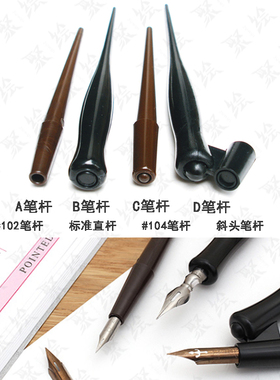 美国进口Speedball 英文书法圆体花体蘸水笔笔杆