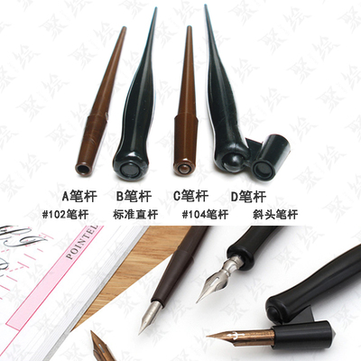 美国进口英文书法圆体蘸水笔