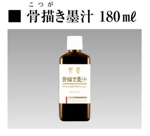 日本进口中川胡粉凤凰骨描墨汁描线线稿浓缩岩彩工笔用墨水180ml