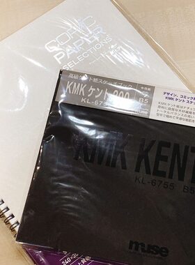 日本MUSE肯特纸 KMK150G 200G马克笔手绘制图纸钢笔漫画绘画纸