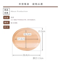Овал СК-01898 (маленький)