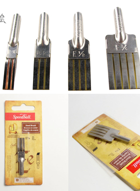 原装进口美国speedball 笔尖 钢笔笔尖 多种字体笔尖 E型笔尖