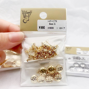 贵和莲蓬头淋浴头耳钉金银手工手作饰品基础毛线微钩串珠日本kiwa