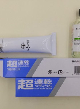日下部KUSAKABE油画速干剂，干燥促进剂快干调和油快干油