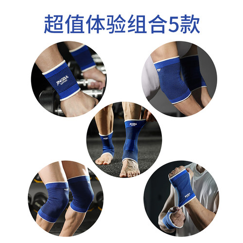 组合护具专业防护释放无限力量