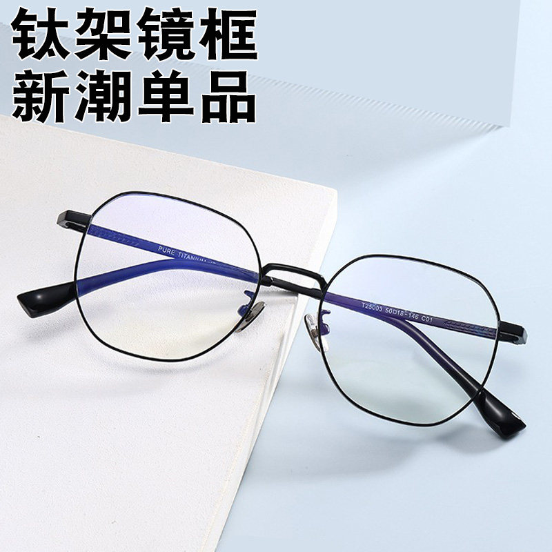 钛架眼镜框防蓝光辐射高度近视