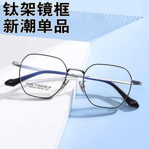 钛架眼镜框防蓝光辐射