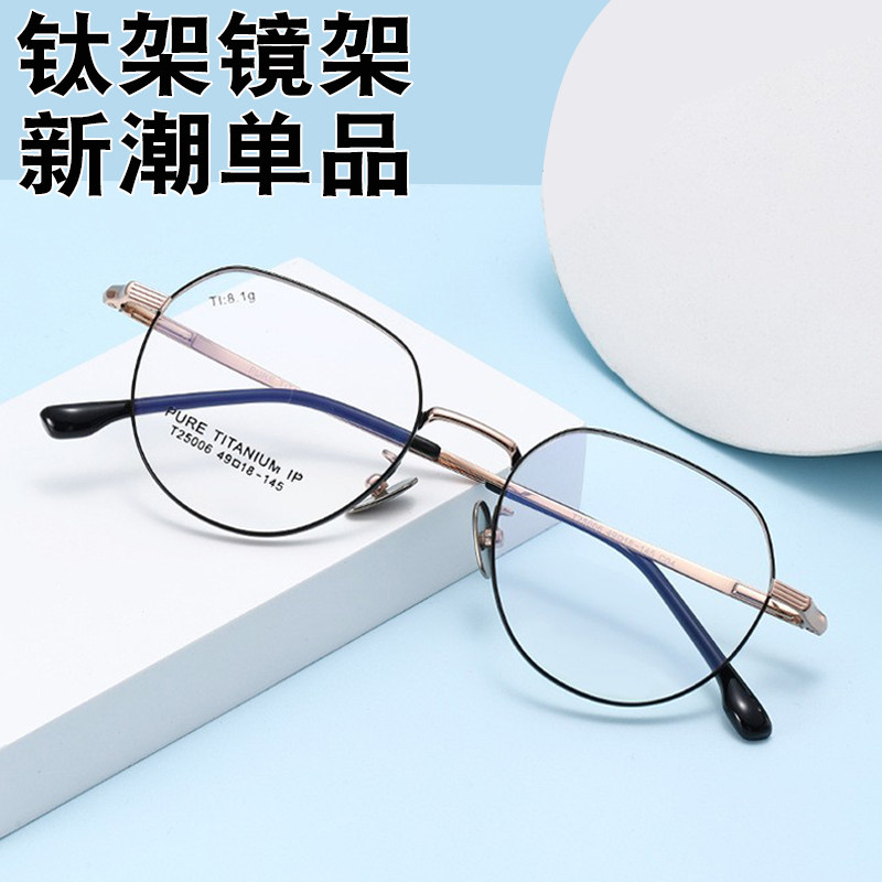 纯钛防辐射蓝光眼镜男女款平光护眼无度数看手机电脑不伤眼护目镜