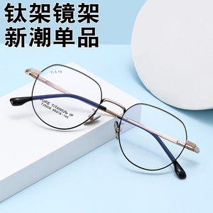 钛眼镜框防蓝光辐射近视散光