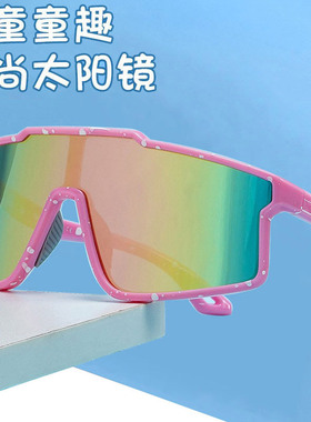 硅胶柔软材质5-13岁炫彩偏光镜片