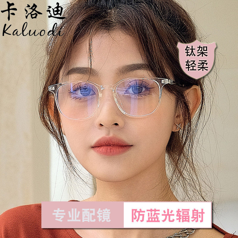 钛架透明防辐射眼镜男女蓝光