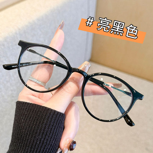 平光可配近视散光男女同款